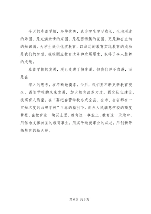 学校复评汇报材料.docx