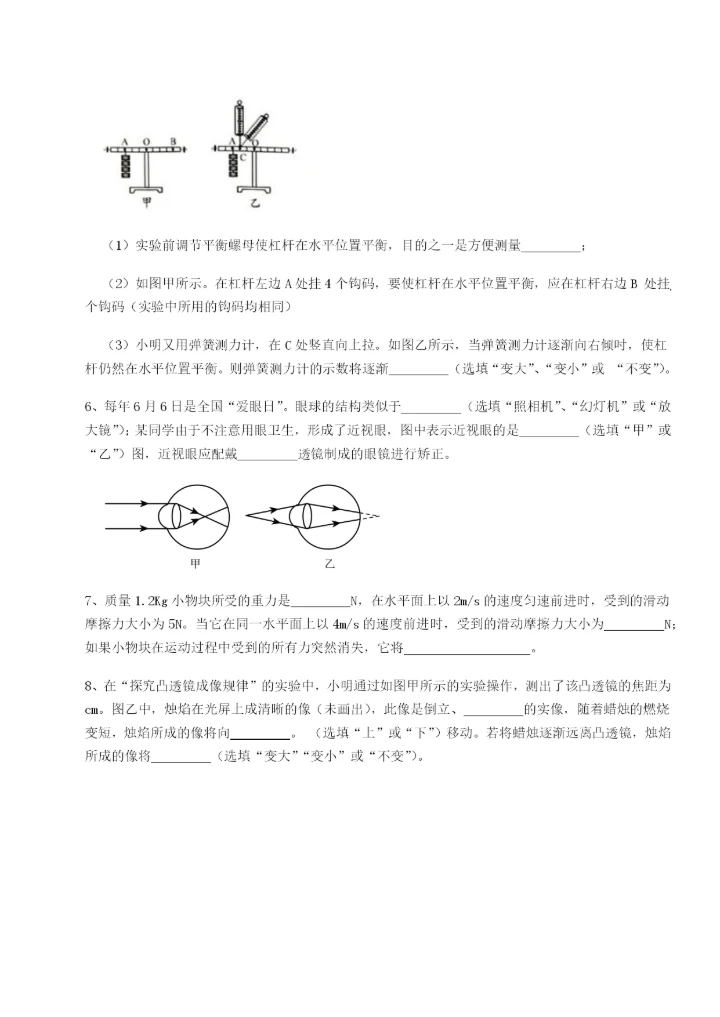 滚动提升练习广东茂名市高州中学物理八年级下册期末考试综合练习B卷（详解版）.docx