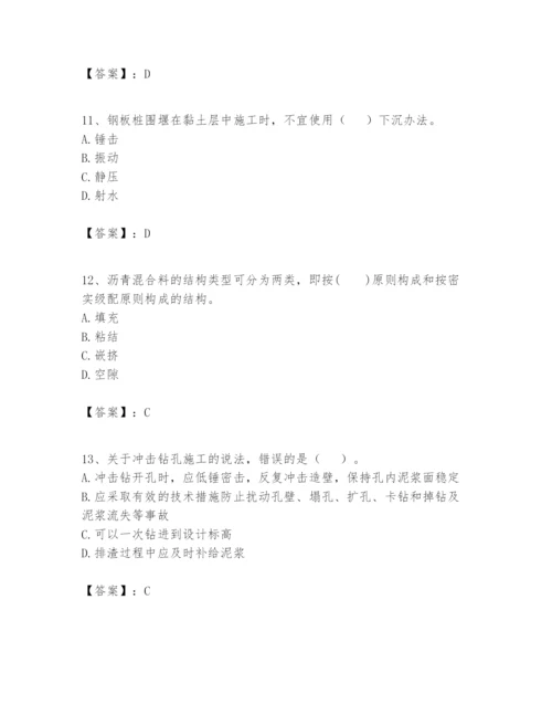 2024年一级建造师之一建市政公用工程实务题库（达标题）.docx