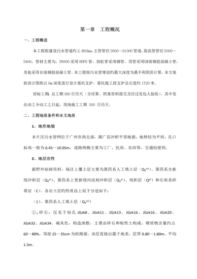 深基坑开挖专项施工方案专家论证.docx