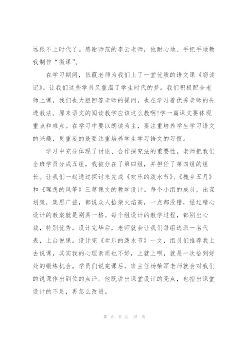 教师岗前2022培训心得体会范文.docx