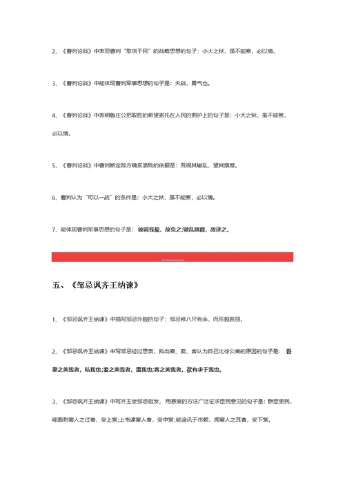 中考语文｜50篇初中课文，重点、考点理解性默写的句子