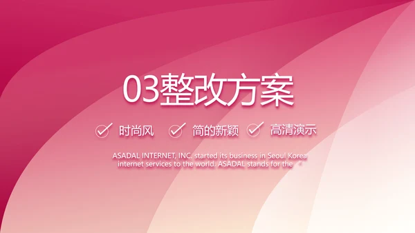 粉色大气化妆品产品介绍动态PPT模板
