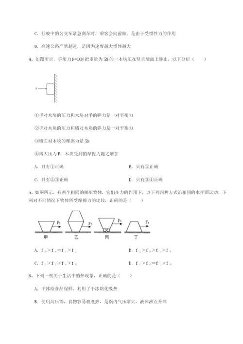 基础强化河北石家庄市42中物理八年级下册期末考试章节测试试卷（附答案详解）.docx