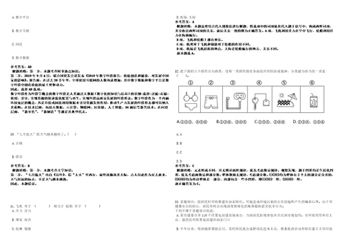 2022年11月广西玉林市第一中学秋季期赴南宁、桂林公开招聘53名教师2上岸笔试参考题库附带答案详解