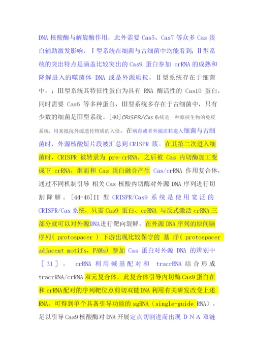 论文知网56-15 晚.docx