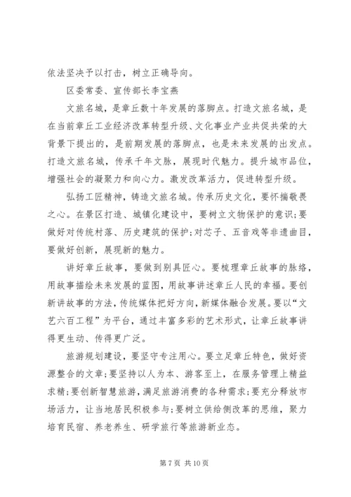 务虚会个人发言材料[务虚会发言材料10篇].docx