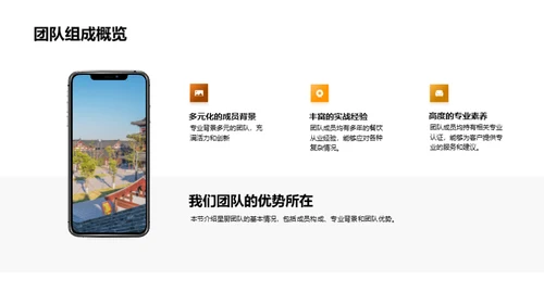 星厨实力与潜力展示