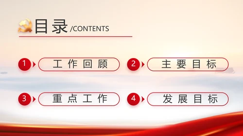 司法行政跟党走不忘初心为人民动态PPT模板