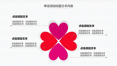 残联公益爱心奉献帮助关爱残疾人PPT模板