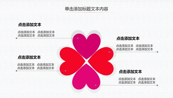 残联公益爱心奉献帮助关爱残疾人PPT模板