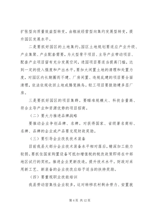 外出考察心得范文.docx
