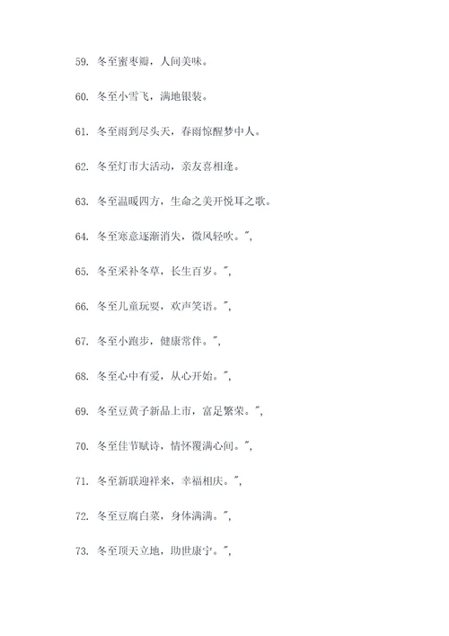 谷立冬的谚语