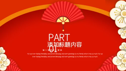 红色感恩节活动策划通用PPT模板