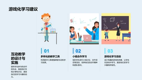 四年级学习激励PPT模板