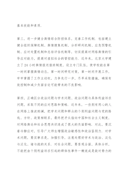 学校2022意识形态工作总结汇报学校意识形态工作.docx