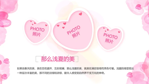 感恩母亲节母爱妈妈动态PPT模板