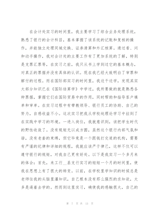 邮政财务年度工作总结5篇.docx