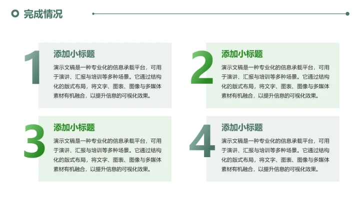 商务风通用工作总结汇报模板