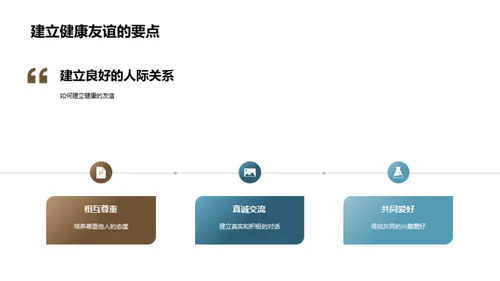 初一新生生活导航