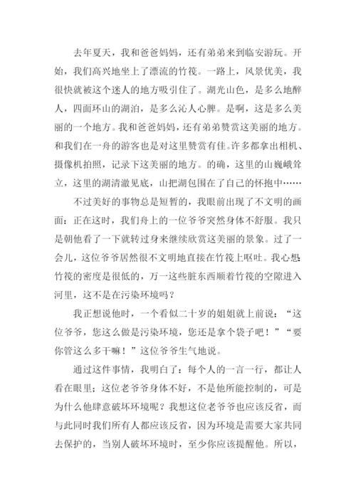 文明旅游伴我行作文.docx