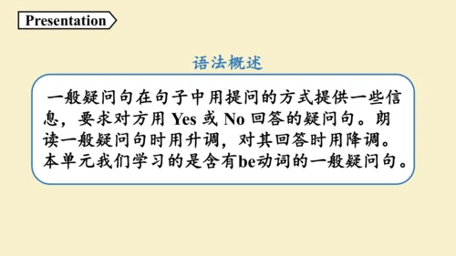 Unit3 SectionA (GrammarFocus-3c) 课件（新目标七年级上册Unit 3