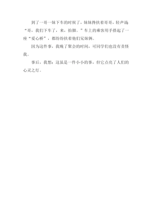 心灵之灯作文600字-3.docx