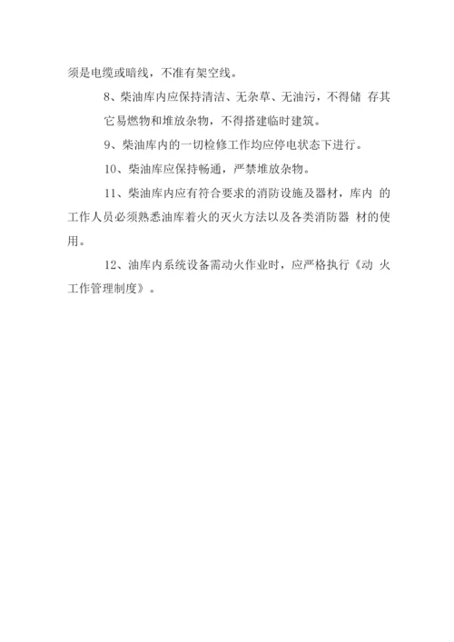 公司易制毒危险品管理制度.docx