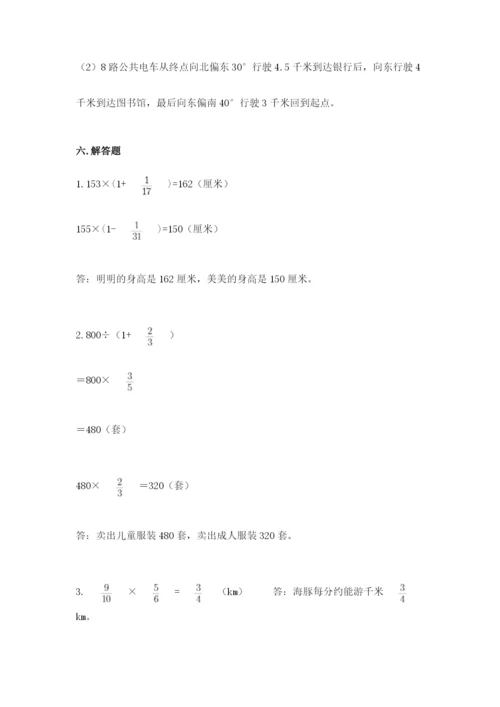 人教版六年级上册数学期中测试卷（考试直接用）.docx