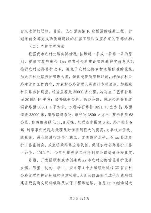 交通局工程建设管理科年度工作总结.docx