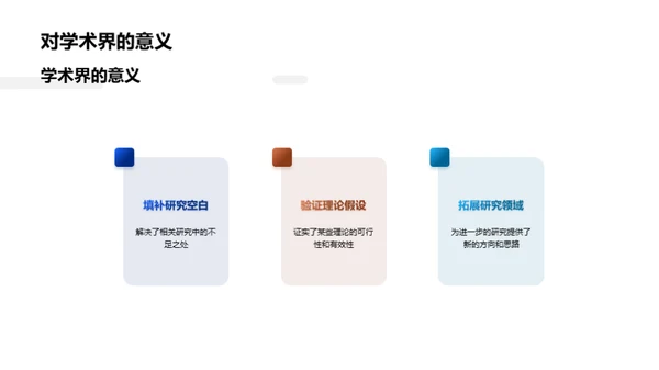 破壁行者：科研新篇章