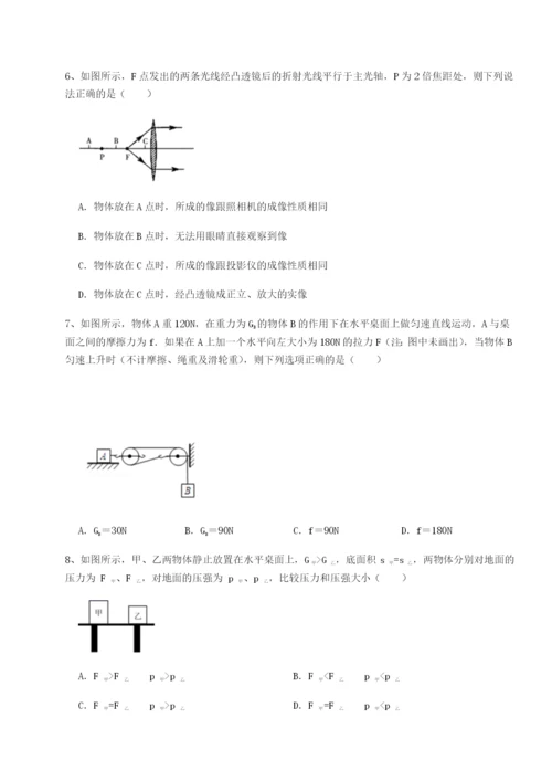 专题对点练习重庆市北山中学物理八年级下册期末考试专题练习试题（详解）.docx