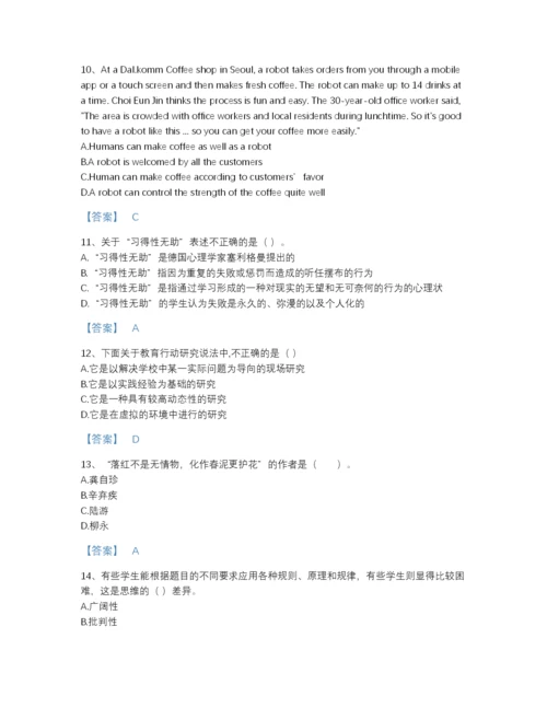 2022年云南省教师招聘之小学教师招聘模考提分题库含下载答案.docx