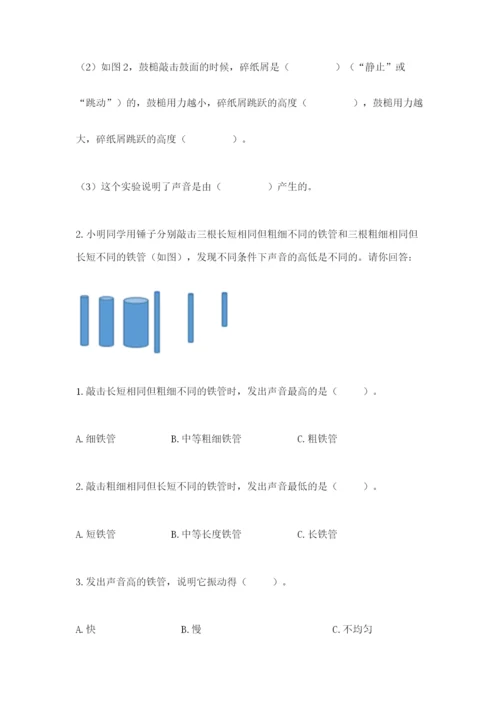 教科版科学四年级上册第二单元《呼吸和消化》测试卷完整参考答案.docx