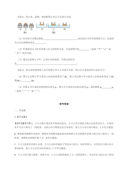 基础强化福建龙海第二中学物理八年级下册期末考试章节练习试题.docx