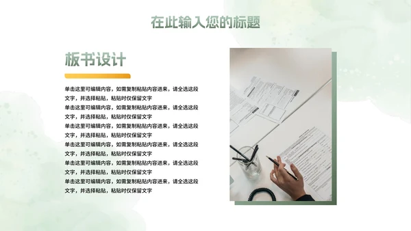 绿色植物小清新高考心理辅导主题班会PPT模板