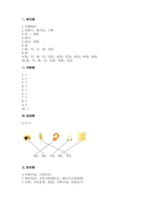 教科版二年级下册科学期末测试卷精品（能力提升）.docx