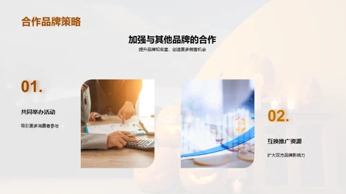 万圣节营销全攻略