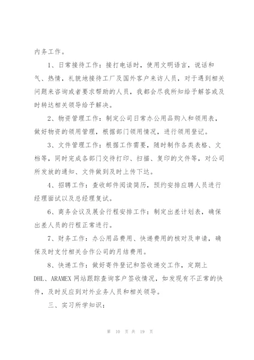 人事文员工作心得.docx