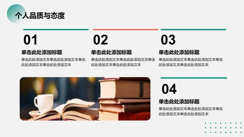 绿色商务风人物介绍通用模板PPT模板