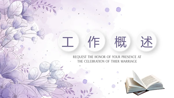 遇见最美教师感恩教师节动态PPT模板
