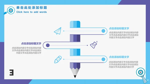 眼科全国爱眼日公益宣传通用PPT模板
