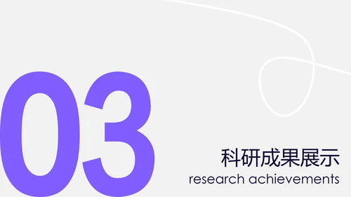 紫色几何考研复试自我介绍