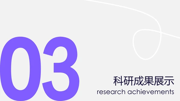 紫色几何考研复试自我介绍