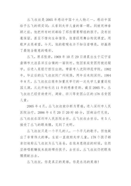 追悼会生前亲朋好友发言稿.docx