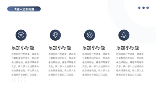 蓝色简洁通用毕业论文答辩PPT模板