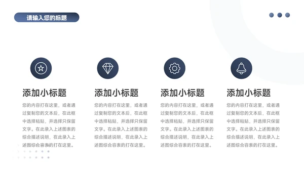 蓝色简洁通用毕业论文答辩PPT模板