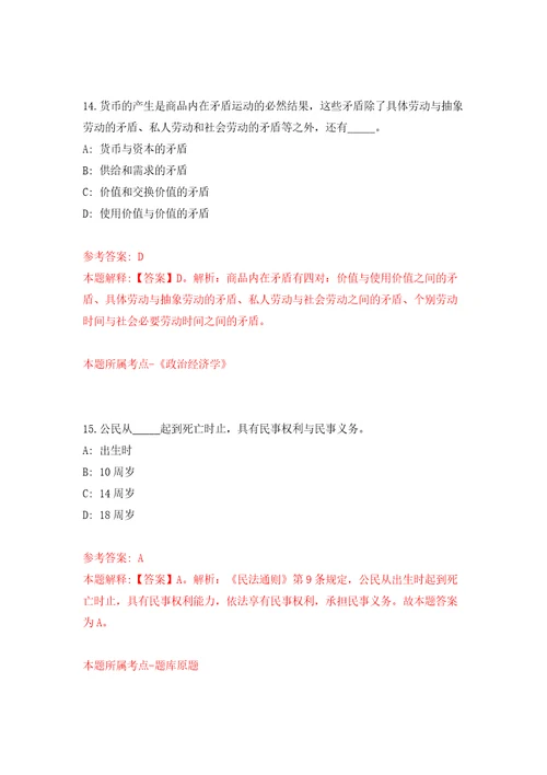 2022年辽宁辽河石油职业技术学院校园招考聘用教职员工55人练习题及答案第2版