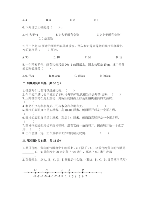 沪教版数学六年级下册期末检测试题附答案【实用】.docx