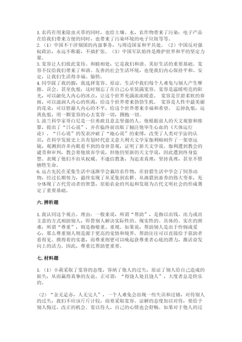 部编版六年级下册道德与法治期末测试卷精品【考试直接用】.docx